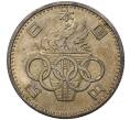 Монета 100 йен 1964 года Япония «XVIII летние Олимпийские Игры 1964 в Токио» (Артикул M2-47704)