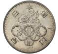 Монета 100 йен 1964 года Япония «XVIII летние Олимпийские Игры 1964 в Токио» (Артикул M2-47712)