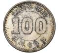 Монета 100 йен 1964 года Япония «XVIII летние Олимпийские Игры 1964 в Токио» (Артикул M2-47713)