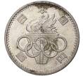 Монета 100 йен 1964 года Япония «XVIII летние Олимпийские Игры 1964 в Токио» (Артикул M2-47725)