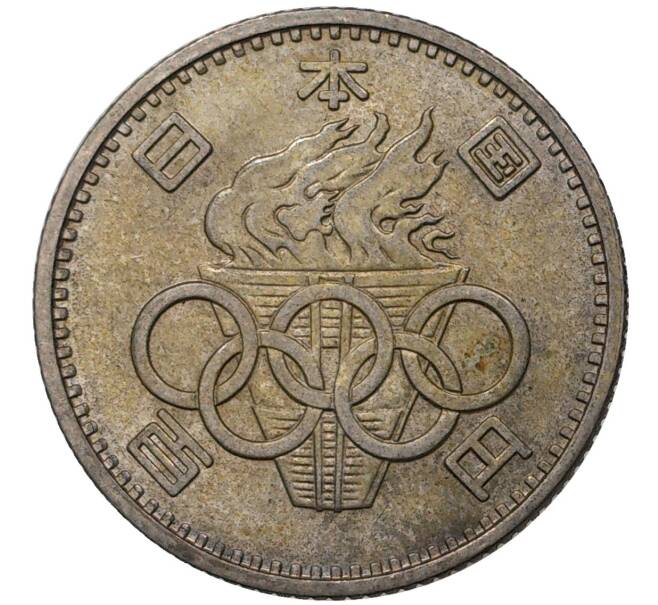 Монета 100 йен 1964 года Япония «XVIII летние Олимпийские Игры 1964 в Токио» (Артикул M2-47740)