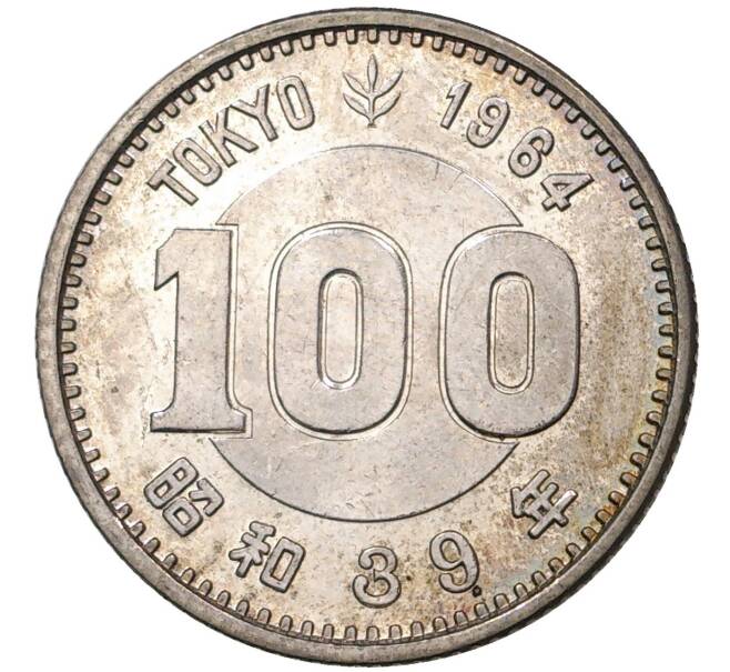 100 йен 1964 года Япония «XVIII летние Олимпийские Игры 1964 в Токио» (Артикул M2-47755)