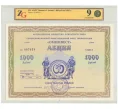 1000 рублей 1993 года Акция АООТ Омнивест — в слабе ZG (AU58) (Артикул B1-5988)