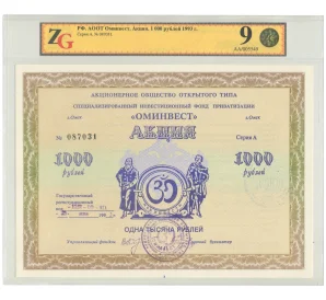 1000 рублей 1993 года Акция АООТ Омнивест — в слабе ZG (AU58)