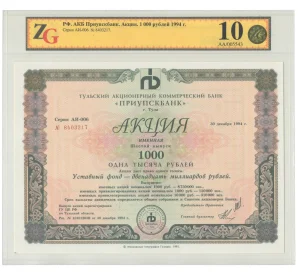 1000 рублей 1994 года Акция АКБ Приупскбанк — в слабе ZG (UNC60)