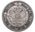 1 марка 1866 года Русская Финляндия (Артикул M1-37929)