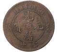 Монета 10 кэш 1902 года Китай — Провинция Хубэй (HU-PEH) (Артикул M2-47783)
