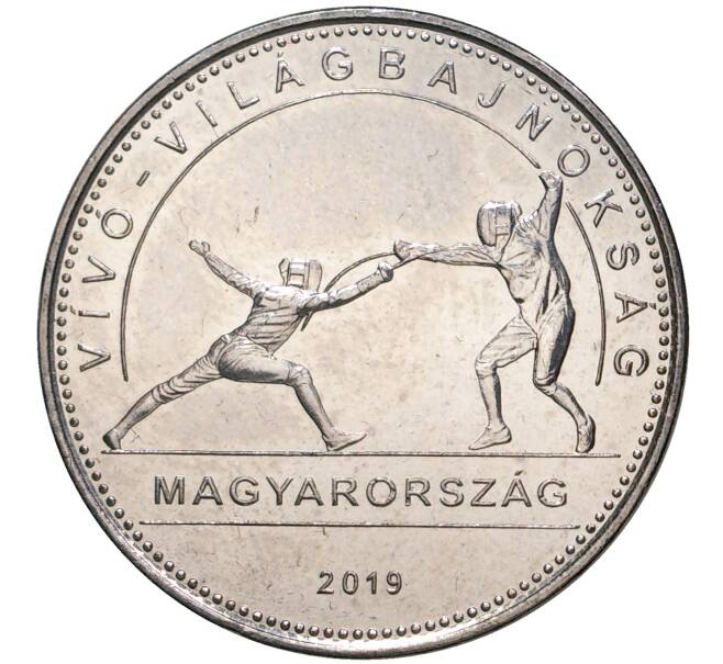 Монета 50 форинтов 2019 года Венгрия «Чемпионат мира по фехтованию 2019 в Будапеште» (Артикул: M2-31751) — Фото №1