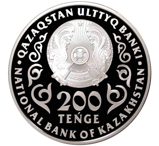 200 тенге 2020 года Казахстан «25 лет Конституции Казахстана»