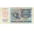 Банкнота 5000 рублей 1992 года (Артикул B1-5998)