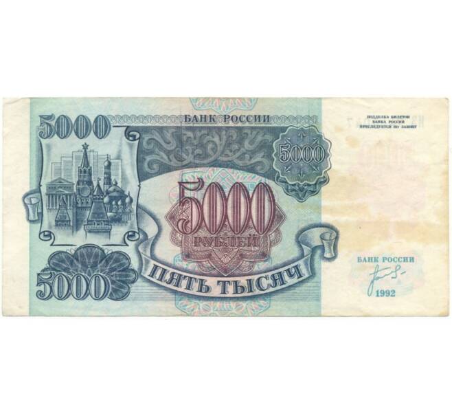 Банкнота 5000 рублей 1992 года (Артикул B1-6000)