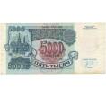 Банкнота 5000 рублей 1992 года (Артикул B1-6030)