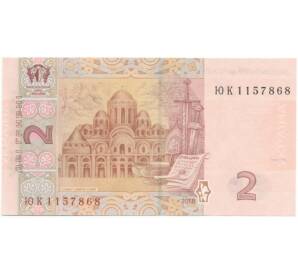 2 гривны 2018 года Украина — Фото №2