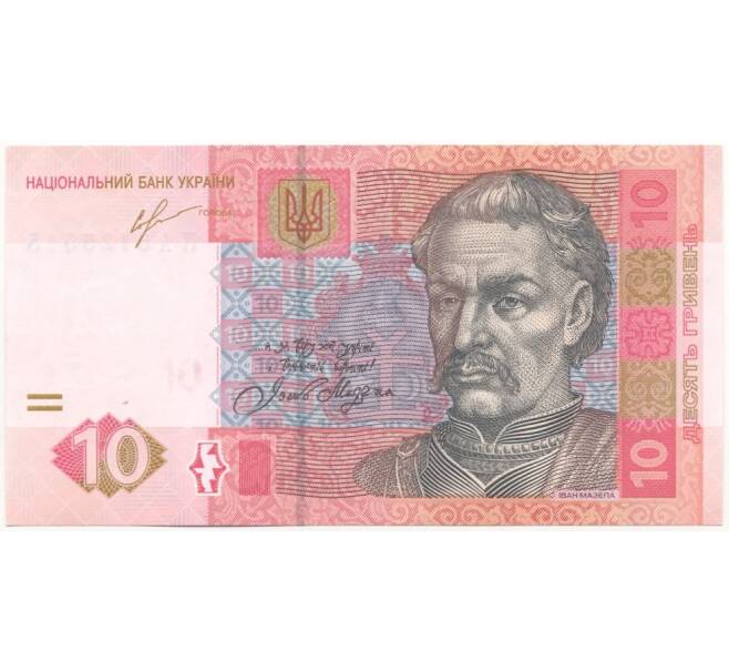 Банкнота 10 гривен 2013 года Украина (Артикул: B2-6554) — Фото №1