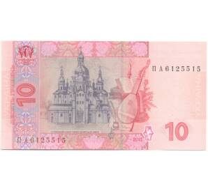 10 гривен 2013 года Украина — Фото №2