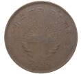 Монета 5 пайс 1954 года (BS 2011) Непал (Артикул M2-47810)