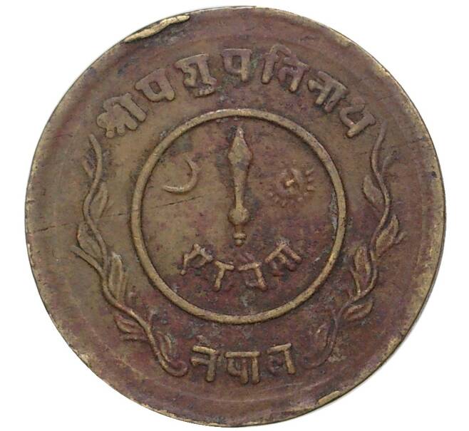 Монета 1 пайс 1946 года (BS 2003) Непал (Артикул M2-47811)