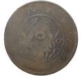 Монета 50 кэш 1921 года Китай — провинция Хэнань (Артикул M2-47832)