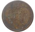 Монета 50 кэш 1912 года Китай — провинция Сычуань (Артикул M2-47836)