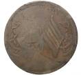 Монета 50 кэш 1921 года Китай — провинция Хэнань (HO-NAN) (Артикул M2-47838)