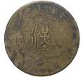 Монета 50 кэш 1912 года Китай — провинция Сычуань (Артикул M2-47839)