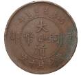 Монета 10 кэш 1906 года Китай — отметка монетного двора «Фуцзянь» (Артикул M2-47841)