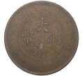 Монета 20 кэш 1905-1907 года Китай — без отметки монетного двора (Артикул M2-47844)