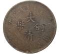 Монета 20 кэш 1905-1907 года Китай — без отметки монетного двора (Артикул M2-47846)