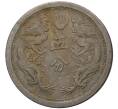 Монета 5 фэней 1935 года Маньчжоу-Го (Артикул M2-47892)