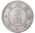 Монета 5 сен 1871 года Япония (Артикул M2-47894)