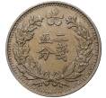 Монета 1/4 янга 1898 года Корейская Империя (Артикул M2-47916)