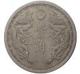 Монета 1 цзяо 1939 года Маньчжоу-Го (Артикул M2-47920)