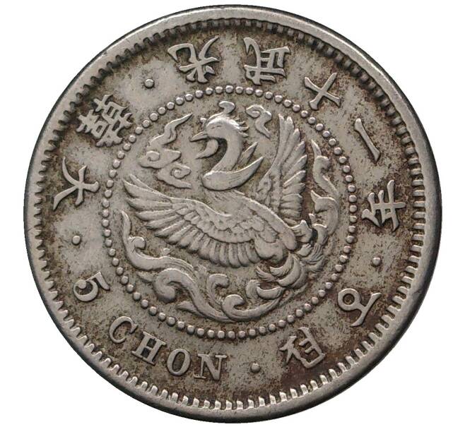 Монета 5 чон 1907 года Корея (Японский протекторат) (Артикул M2-47940)
