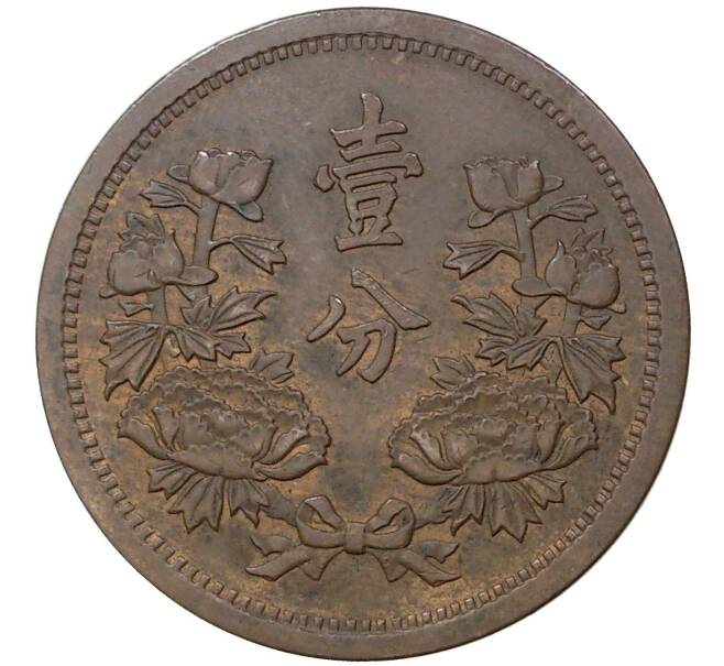 Монета 1 фэнь 1936 года Маньчжоу-Го (Артикул M2-47961)