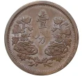 Монета 1 фэнь 1934 года Маньчжоу-Го (Артикул M2-47964)
