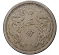 Монета 5 фэней 1934 года Маньчжоу-Го (Артикул M2-47966)
