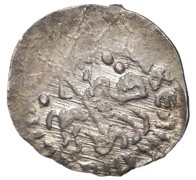 Монета Денга 1425-1462 года Василий II «Темный» (Москва) — ГП2 1940В (Ст.редк.VII) (Артикул M1-37943)