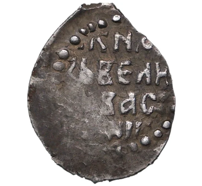 Монета Денга 1425-1462 года Василий II «Темный» (Москва) — ГП2 1940В (Ст.редк.VII) (Артикул M1-37948)