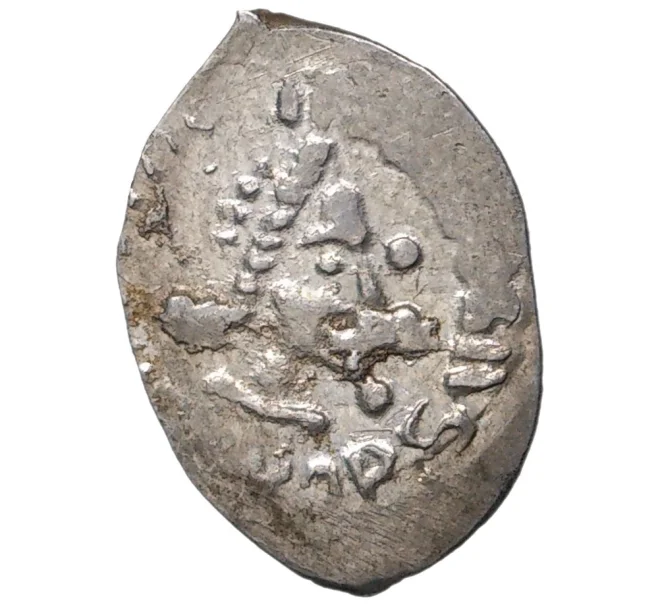 Монета Денга 1425-1462 года Василий II «Темный» (Москва) — ГП2 2160С (Ст.редк.VIII) (Артикул M1-37977)