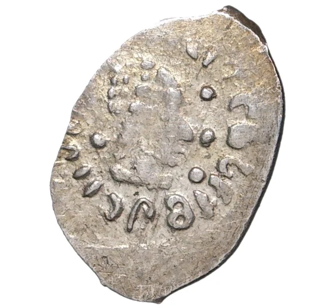 Монета Денга 1425-1462 года Василий II «Темный» (Москва) — ГП2 2160С (Ст.редк.VIII) (Артикул M1-37987)