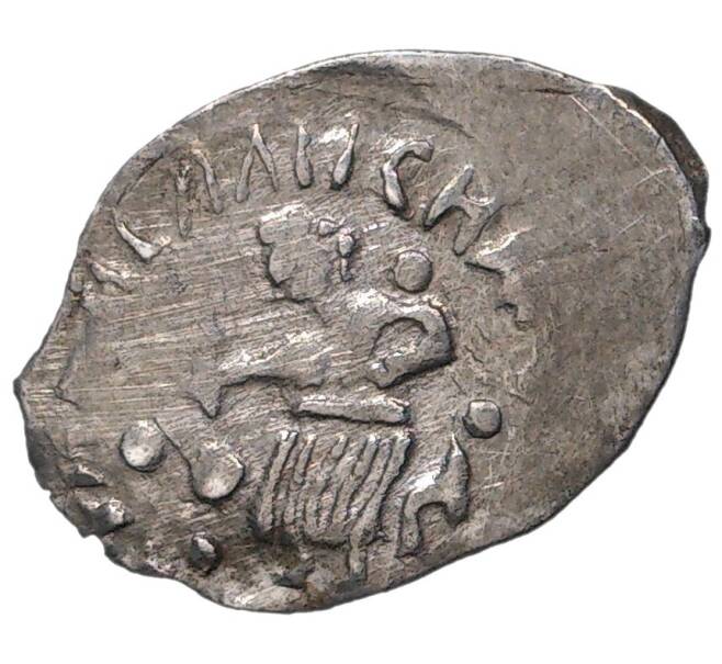 Монета Денга 1425-1462 года Василий II «Темный» (Москва) — ГП2 2267В (Ст.редк.VII) (Артикул M1-37990)
