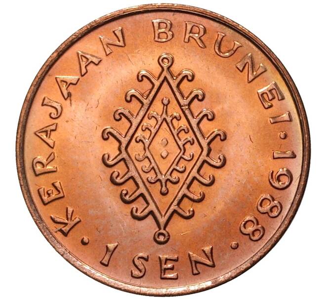 Монета 1 сен 1988 года Бруней (Артикул M2-47987)