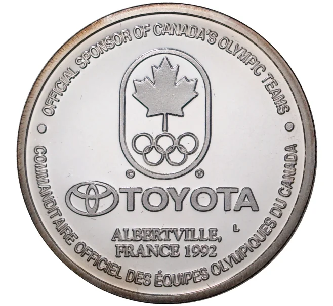 Монета Жетон (медаль) Тойота (Официальный спонсор Олимпийской сборной Канады) 1992 года «XVI Зимние Олимпийские игры 1992 в Альбертвиле» (Артикул H5-0564)