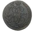 Монета 5 копеек 1796 года ЕМ «Павловский перечекан» (Артикул M1-37993)