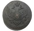 Монета 5 копеек 1796 года ЕМ «Павловский перечекан» (Артикул M1-37993)