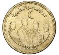 Монета 50 пиастров 2021 года Египет «Медики Египта» (Артикул M2-48064)