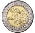 Монета 1 фунт 2021 года Египет «День полиции» (Артикул M2-48066)