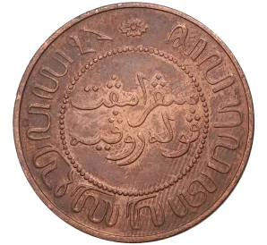 2 1/2 цента 1907 года Голландская Ост-Индия