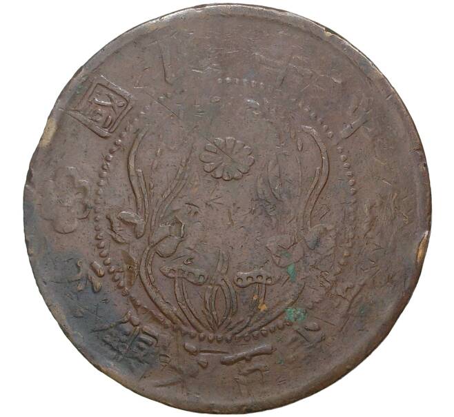 Монета 200 кэш 1928 года Китай — провинция Хэнань (HO-NAN) (Артикул M2-48216)