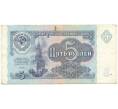 5 рублей 1991 года (Артикул B1-6243)